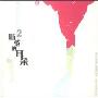 断弦的耳朵2(1书+2CD)