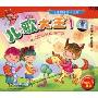 儿歌大王1(CD)