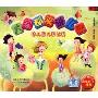 大家都来说儿歌/幼儿园儿歌比赛(CD)