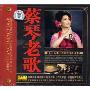 蔡琴老歌(CD)