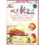 北京新童谣(DVD)