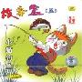 故事盒5:小猫钓鱼(CD)