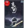 吉他中国2008(DVD)