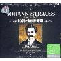 约翰·施特劳斯:圆舞曲之王(CD)