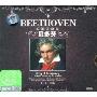 贝多芬:交响乐之皇(CD)