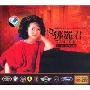 邓丽君:绿岛小夜曲(4CD)