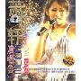萧亚轩演唱会2002(2VCD)