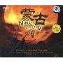 蒙古传奇(CD)