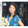 邓丽君:一代天后(4CD)