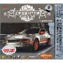 顶级奢华名车·DJ慢摇6激情的哲学(CD)