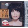 蔡琴:被遗忘的时光(CD)