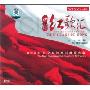 中国红歌汇江山多娇(CD)
