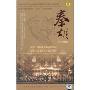 秦胡(2CD)