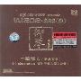 御琴(CD)