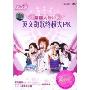 超级女声首首大PK7:英文劲歌终极大PK(1DVD)