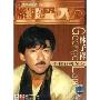 林子祥:千枝针刺在心(1DVD)