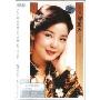 邓丽君:永远的邓丽君·纪念特辑(1DVD)