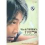 陶喆:11号产房(1DVD)