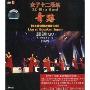 莎拉布莱曼:重回失乐园南非音乐会(1DVD)