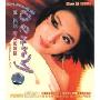 戴佩妮:街角的祝福(1VCD)