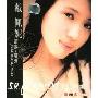 戴佩妮:好佩妮新歌+精选百代星光传集(27)(1VCD)