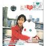 萧亚轩:因为爱MV卡拉OK(1VCD)