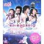 超级女声唱游中国巡回演唱会8:武汉站(2VCD)