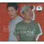 黄品源·赵传:3000米深情(2VCD)
