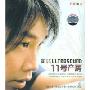 陶喆:11号产房(2VCD)