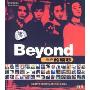 BEYOND:生命的精彩(2VCD)