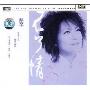 蔡琴:不了情(CD)