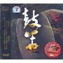 鼓王(CD)