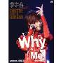李宇春:WHY ME 2008上海音乐会(DVD)