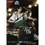 刘力扬:我就是这样(CD+DVD)