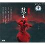 鼓王(CD)