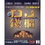 韩文版无眠之夜dj慢摇/DJ(2CD)