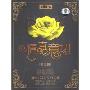 情真意切第三辑(2CD)