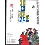 中国历史故事版(8CD)