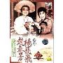 杨飞飞赵春芳艺术集锦 沪剧(DVD)