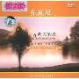 乔瓦尼系列:秋天的爱(CD)