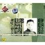 徐云志:徐调唱腔选 评弹(CD)