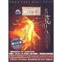 都市夜归人(CD)