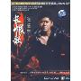 张振宇:长恨歌(CD+DVD)
