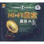 HI-Fi殿堂黑胶典藏1(CD)