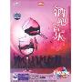酒吧音乐(1DVD)