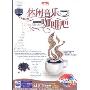休闲音乐咖啡吧(1DVD)
