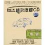 蔡琴:特效汽车CD(2CD)
