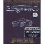 西域歌魂 特效汽车(2CD)