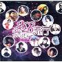 2008我最流行(CD)