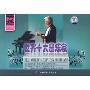 世界十大音乐家(CD)
